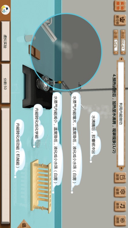 虚拟实验 screenshot-3