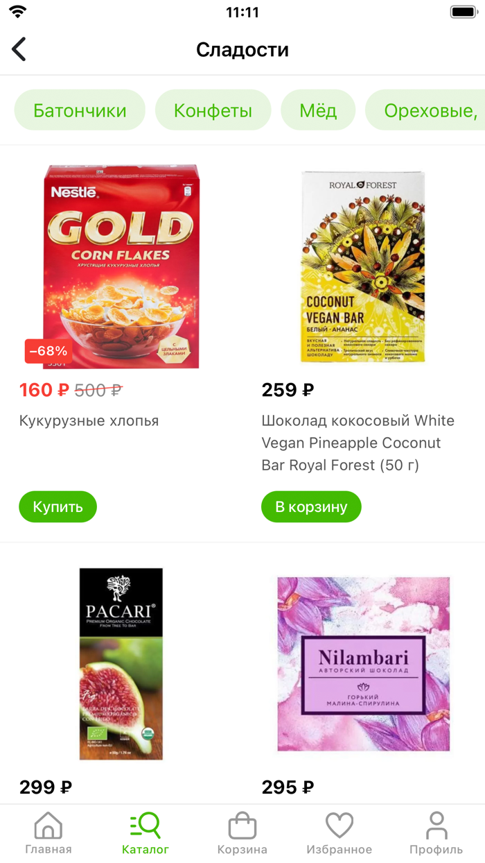 Правильное питание – доставка