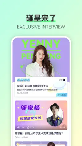 Game screenshot 碰星Lab apk