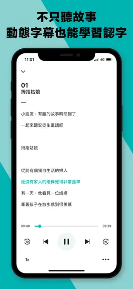 Game screenshot 拾時聽 hack