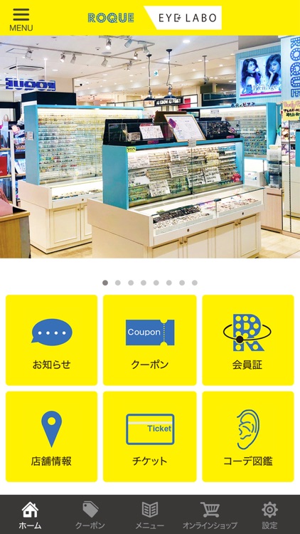 ロキ×アイラボ