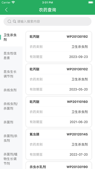 知稻 Screenshot