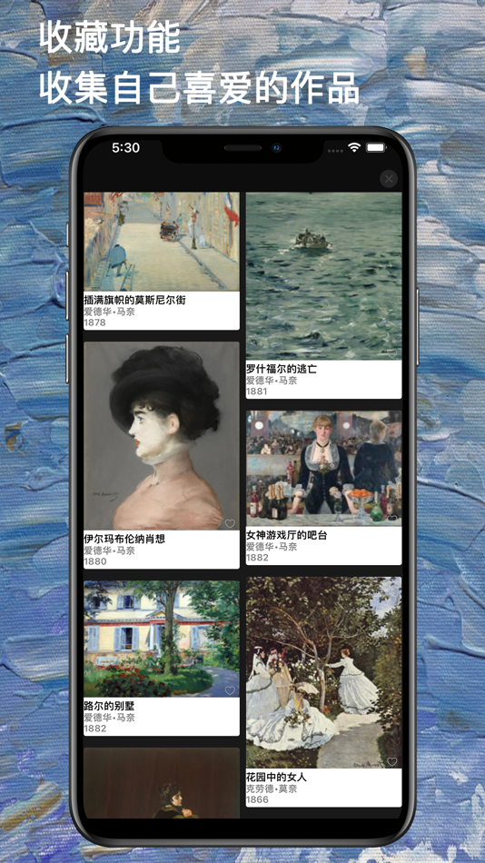 #8. 世界名画:印象派大师佳作 (iOS) Podle: 继岩 孙