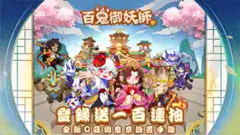 Game screenshot 百鬼御妖師 mod apk