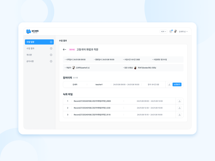 보다에듀-BODAEDU