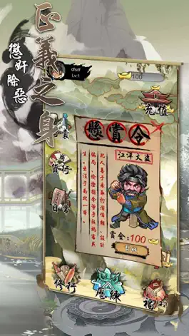 Game screenshot 墨侠传 hack