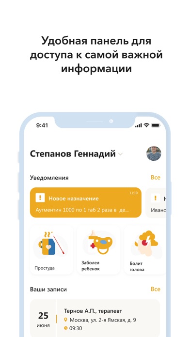 GMS Clinic личный кабинет Screenshot