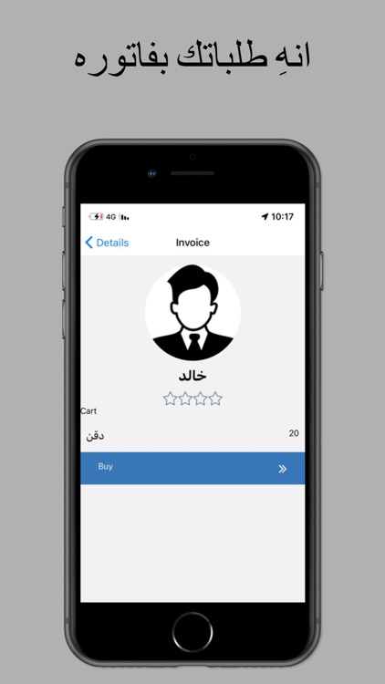 بيت الحلاقة