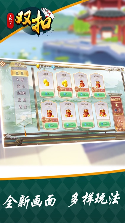 双扣-百变千变火拼全集 screenshot-4