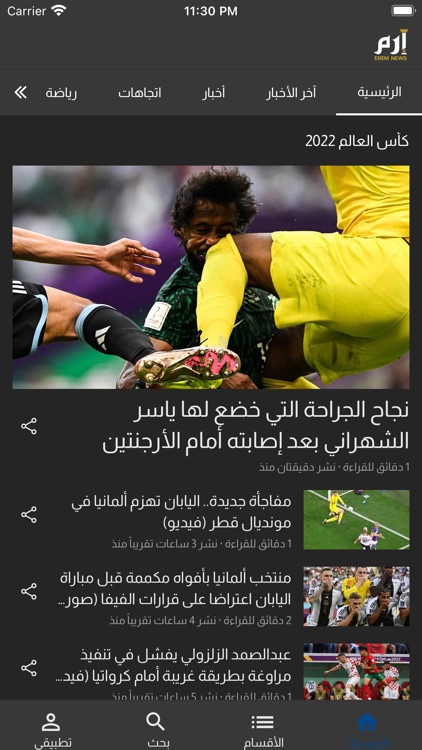 إرم نيوز screenshot-4