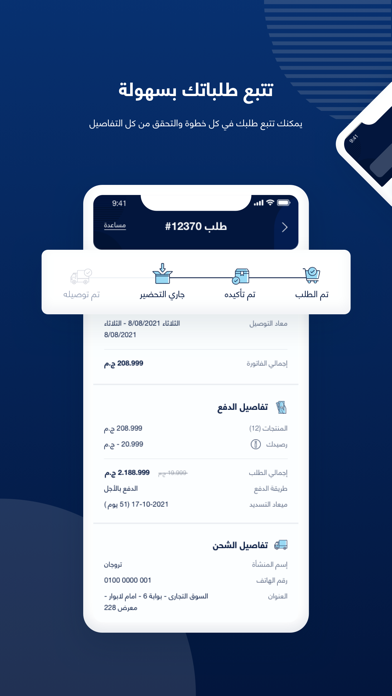 Mazaya - مزايا Screenshot