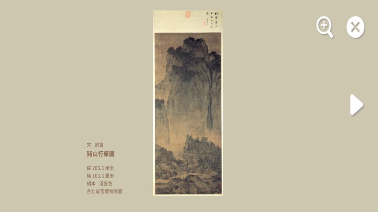 遊山水AR screenshot-4