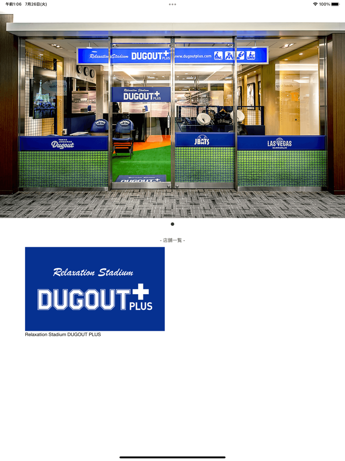 Relaxation Stadium DUGOUT PLUS