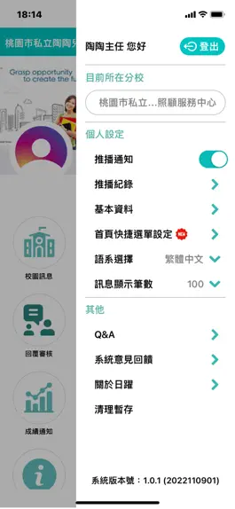 Game screenshot 陶陶文教 hack