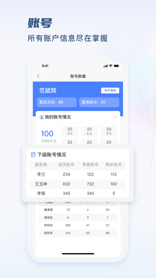 #3. TPLN未来教育平台 (iOS) 由: 托普朗宁(北京)教育科技有限公司