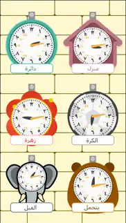 الساعة - تعلم الوقت للأطفال iphone screenshot 4