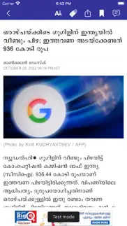 How to cancel & delete manorama online: news & videos 1