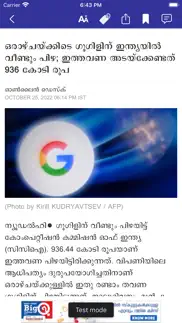 manorama online: news & videos iphone screenshot 2