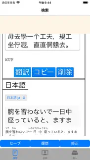 臺語ai翻譯 iphone screenshot 1