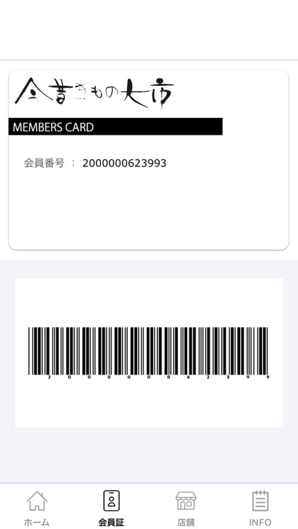 今昔きもの大市