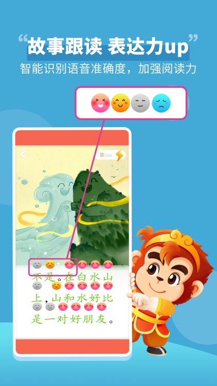 悟空阅读 - 悟空识字系列