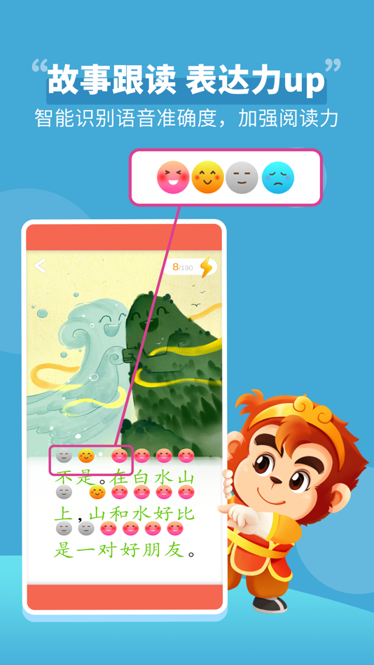 #3. 悟空阅读 - 悟空识字系列 (iOS) 作者: Ningbo Qidian Education Technology Co., Ltd.
