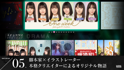 櫻坂46・日向坂46 UNI'S ON AIRのおすすめ画像6