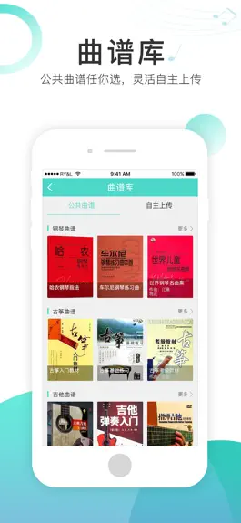 Game screenshot 琴艺学陪练 hack