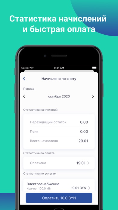 HelpPay Screenshot