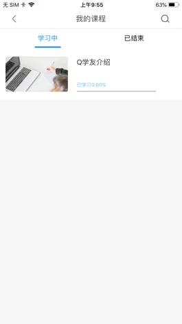 Game screenshot Q学友 apk