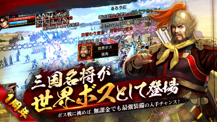 三国群英伝Ｍ screenshot-3