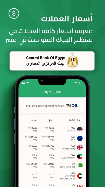 Arraf - عراف : Gold & Dollar screenshot-3