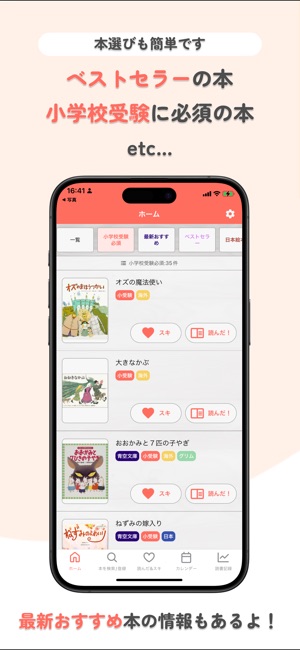 小学校受験向け：読み聞かせ用絵本セット（22冊） 小学校受験向け：読み聞かせ用絵本セット（22冊） 小学校受験