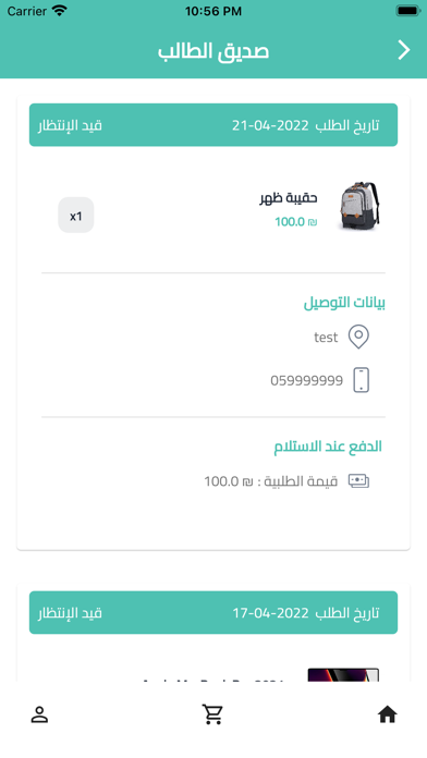 Student Buddy رفيق الطالب Screenshot