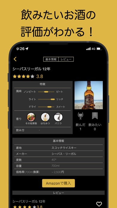 Saka-bar Screenshot