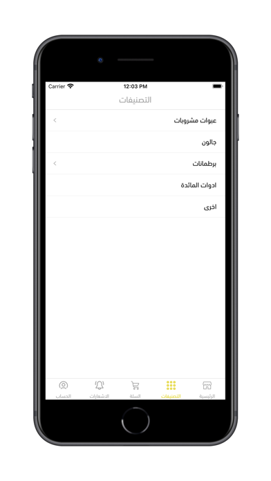 عسق للبلاستيك - Asg Plastic iPhone screenshot 10 - Shopping app