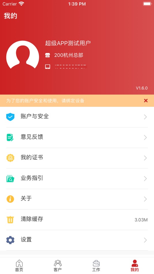 #1. e期通 (iOS) 由: Zhongda Futures Co., Ltd.
