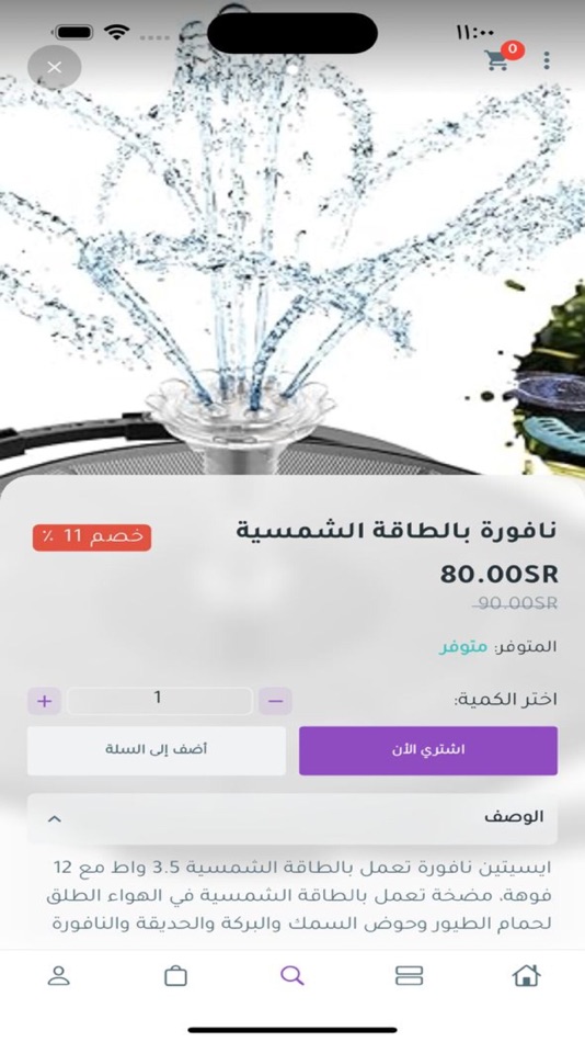 #5. سماء ستور - Samaa Store (iOS) 由: Joseph Mikhail