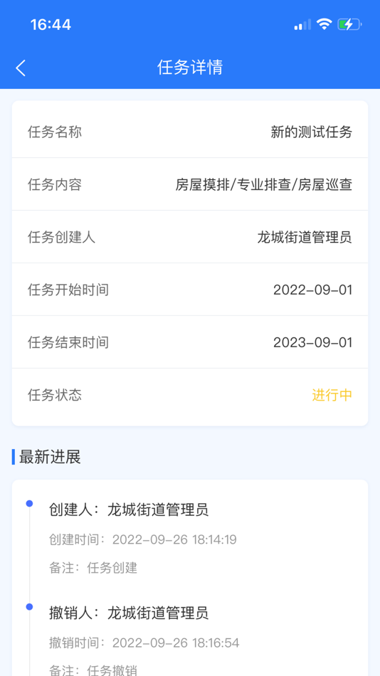 #5. 鉴安检测 (iOS) 由: Shenzhen Sanwu Internet Technology Co., Ltd