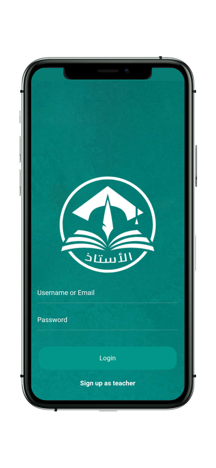 الأستاذ للمدرس