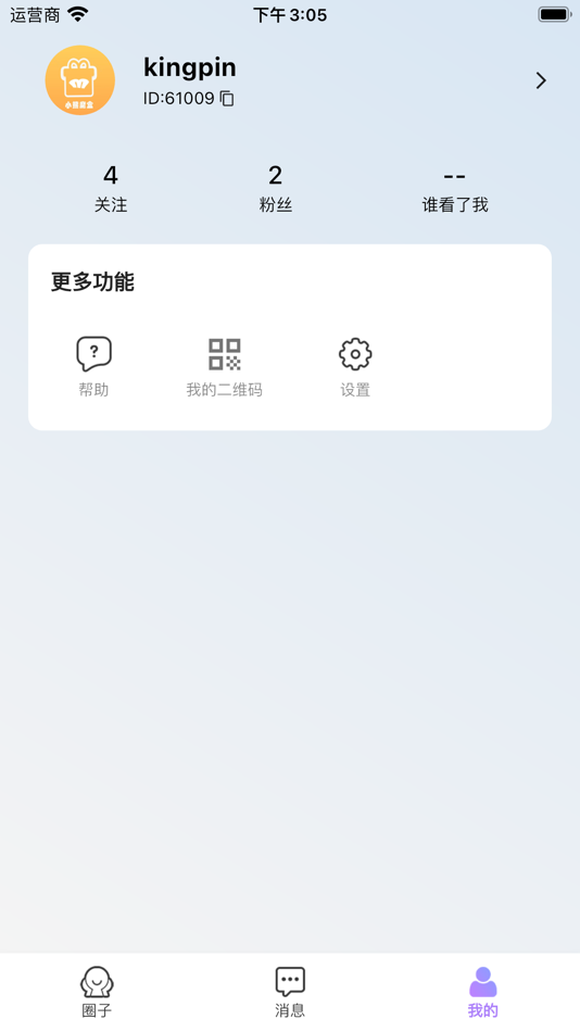 小熊语音社交 - 1.0.1 - (iOS)