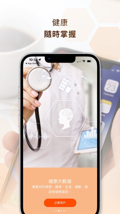 HealthBee 健康小蜜蜂