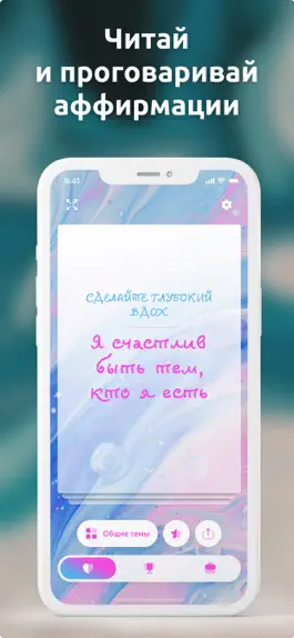 Game screenshot Цель: Мотивация на каждый день apk