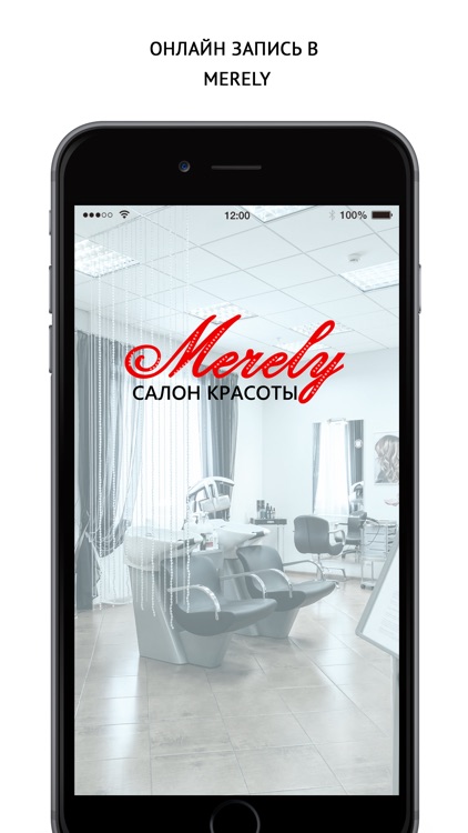 Мерэли салон красоты