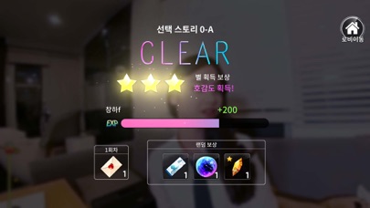 LuV.Revolution Screenshot
