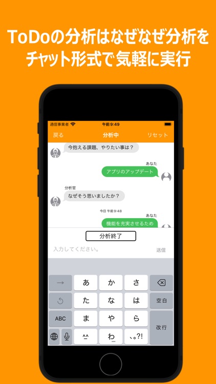 WhyToDoリスト なぜなぜ分析によるタスク&やること管理