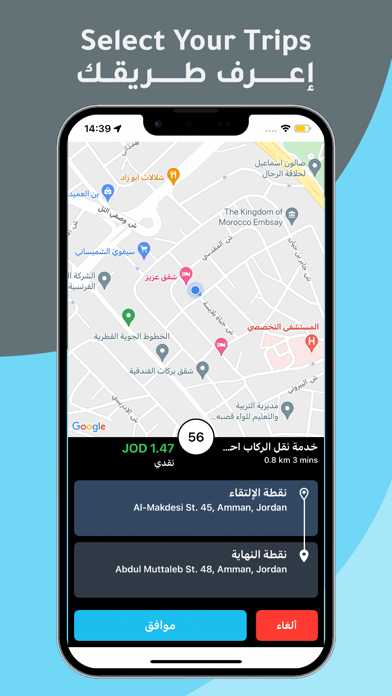 Fares Driver Screenshot