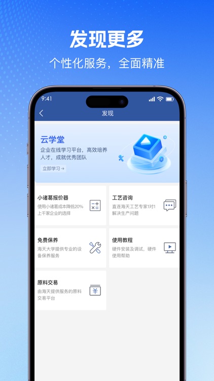 管工厂·小诸葛 screenshot-4