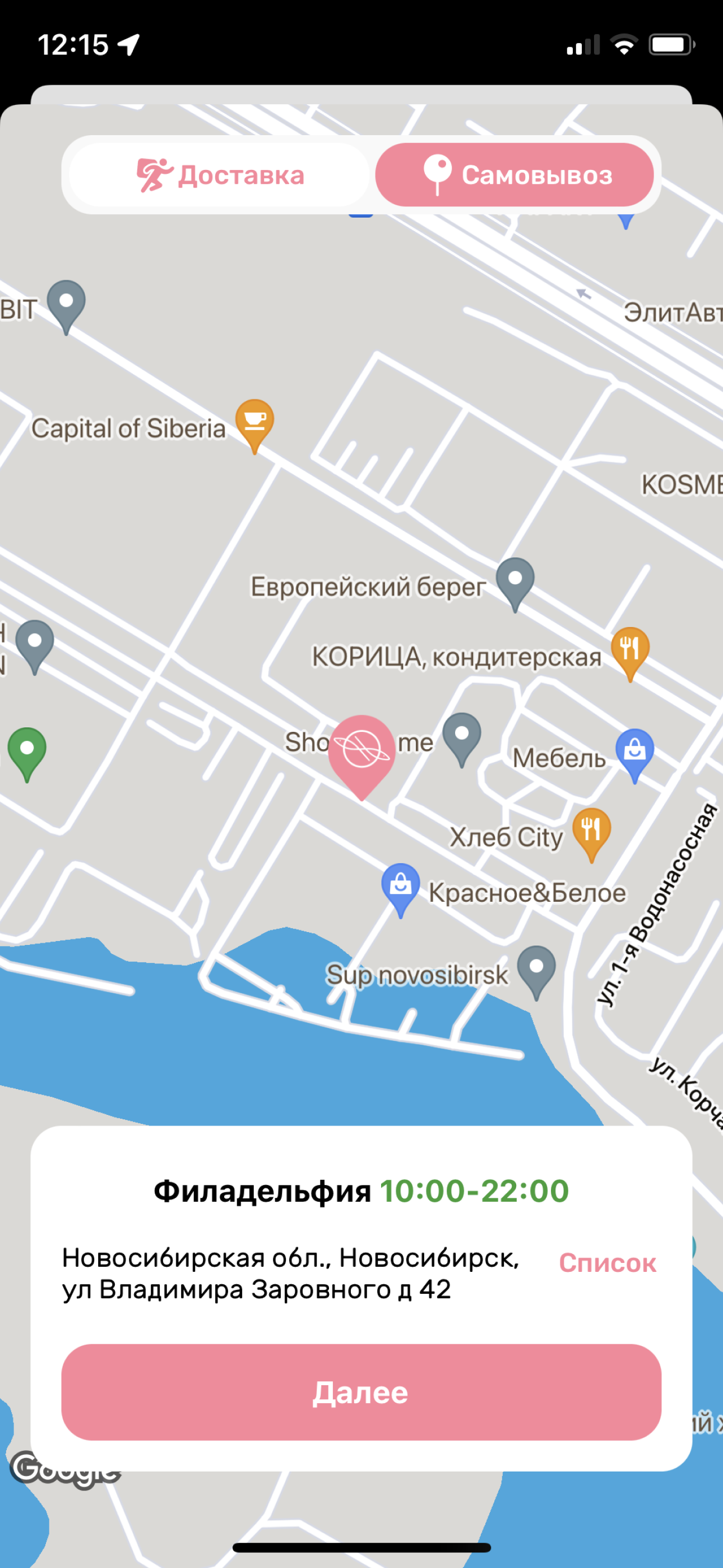 Филадельфия. Доставка Еды