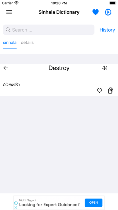 Smart Sinhala Dictionary Screenshot
